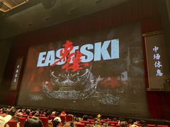 -交通银行前滩31演艺中心