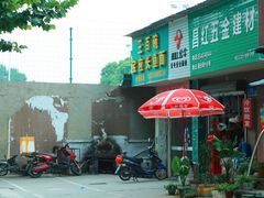 -三百碗宝应长鱼面(板仓街店)