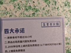 -五里关火锅(牛市口店)