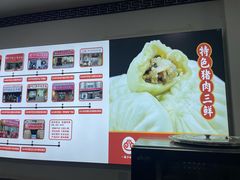 -津门张记包子铺(华昌道店)