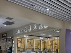 -三叶眼镜城(凯迪金融大厦店)