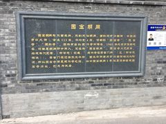 -锦尚阁烤鱼•天津菜(宣武门胡同店)