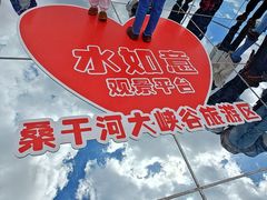 -桑干河大峡谷旅游区