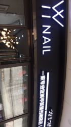 点击看大图 -丫丫NAIL日式自助美甲美睫沙龙