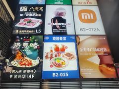 -金光华广场