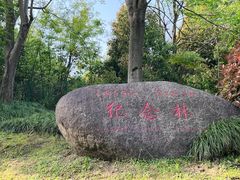 -浙江农林大学(东湖校区)