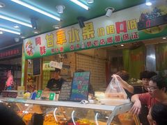 -阿群甘草水果