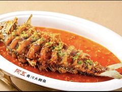-阿五黄河大鲤鱼(英协路店)
