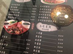 菜单-台湾小竹(华宇广场店)