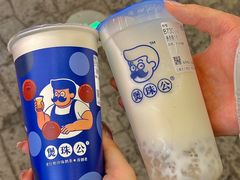-煲珠公·老红糖珍珠奶茶(长宁龙之梦店)
