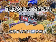 -大学城夜市