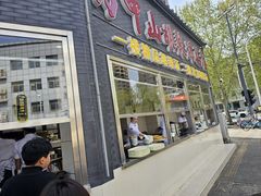 -方中山胡辣汤(顺河路店)