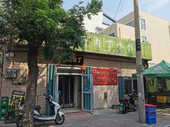 -乡府肉丁水饺(环山路店)