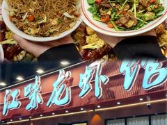 -江味龙虾馆·裸蓝龙虾(南山店)