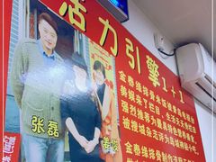-金泰缘排骨馆(遵化路店)