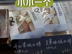 -One Bagel·一个贝果(悠唐店)