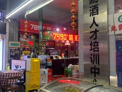 -7890+霸王甲·甲鱼爱尚蛙(坪洲店)