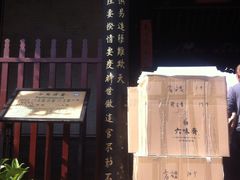 门联-平遥县衙
