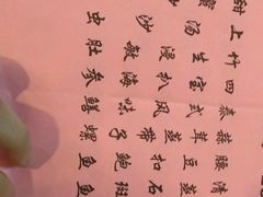 罗汉素拉肠-口衣记鸡饭店