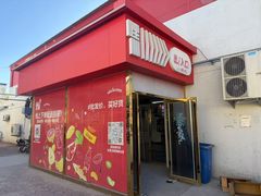 -嘿嘛仓储购(华明店)