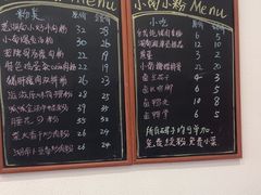 -小南小粉手工粉(迎薰路店)