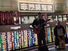 门面-丰茂烤串(港旅店)