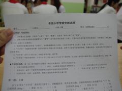 -做了不起的80后