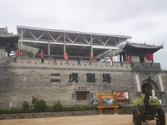 -白鹿原影视城
