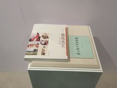 -吴作人艺术馆