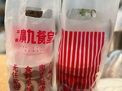 -广九餐室· 镬气大排档(陈家祠店)