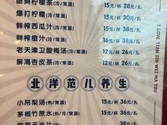 -天津卫码头(南开大悦城店)
