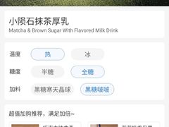 小陨石抹茶厚乳-瑞幸咖啡(广东外经贸大厦店)