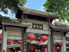 -磁器口古镇