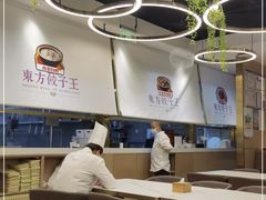 大堂-东方饺子王(新奥购物中心店)