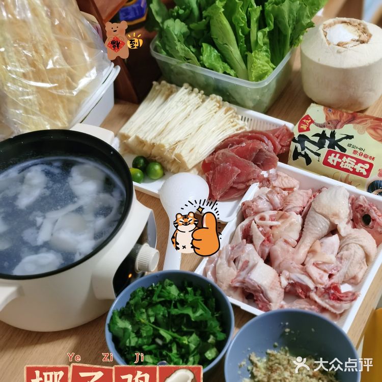 🔥30分钟还原椰子鸡清甜原味！最爱YYDS