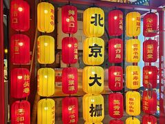 -北京前门大栅栏