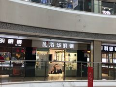 -中国丹阳眼镜城