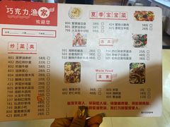 -前王院•巧克力海鲜市集餐厅(万平口店)