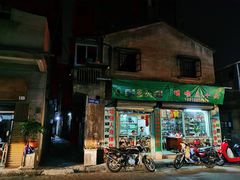 门面-八合里牛肉火锅(八合里总店)