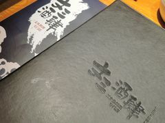 -文三酒肆自助放题(新街口友谊广场店)