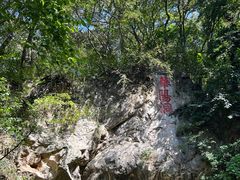 -句容茅山景区