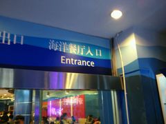 -上海海洋水族馆-停车场