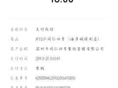 -同仁四季椰子鸡(海岸城天利店)