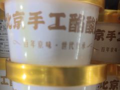 -小吊梨汤·北京菜(香山店)