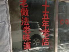 门面-老字号正宗四川麻辣烫(重庆路店)