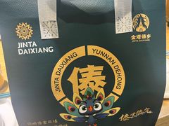 -金塔傣乡·云南德宏民族特色菜·傣味手抓饭(新亚洲店)
