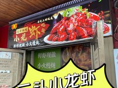 -二斗栗子(西湖道店)