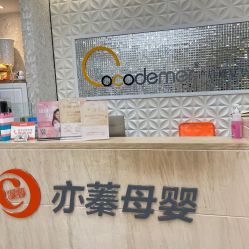 -Cocodemer女性健康·产后恢复(天一广场店)