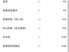 -老三羊汤【北兴隆街店】