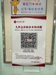 -北京大学第一医院妇产儿童医院